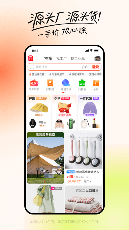 阿里巴巴