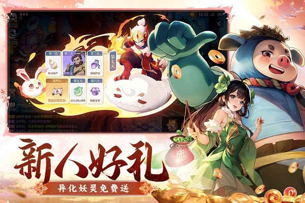 长安幻想