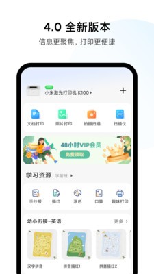 小米打印