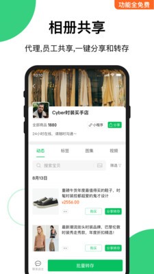 快团团团长版