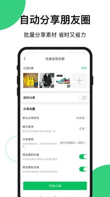 快团团团长版