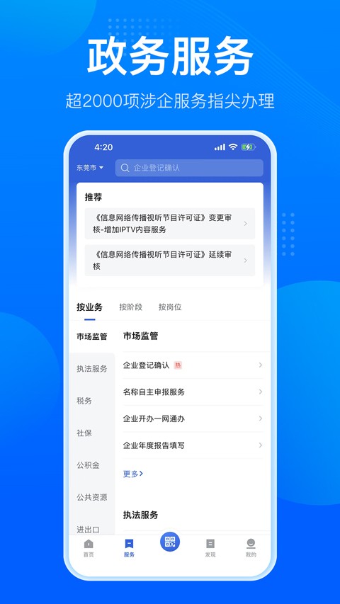 粤商通