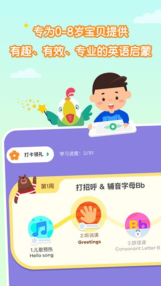 叽里呱啦