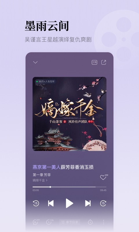 懒人听书最新官方版