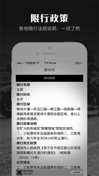 摩途