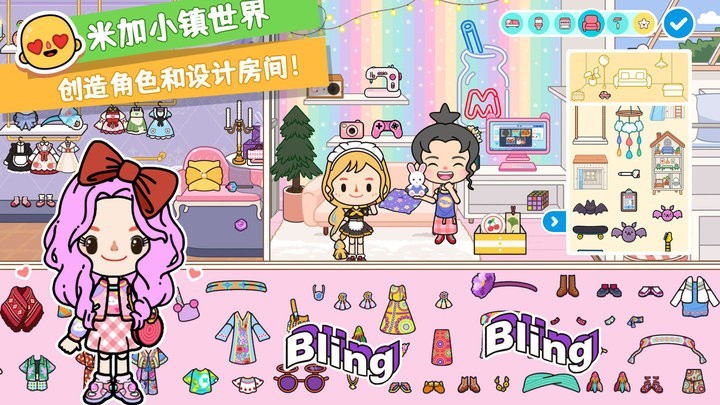 米加小镇世界