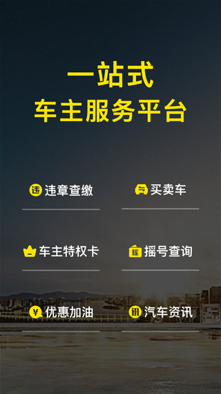 微车