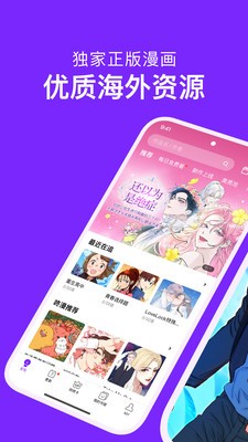 咚漫漫画