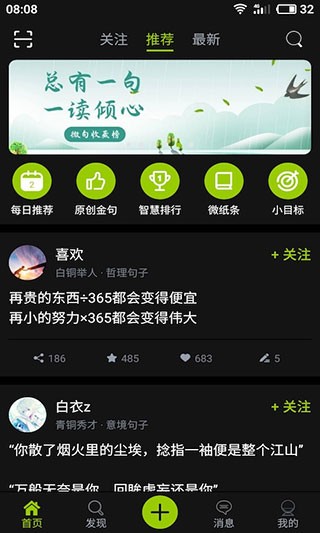 微句