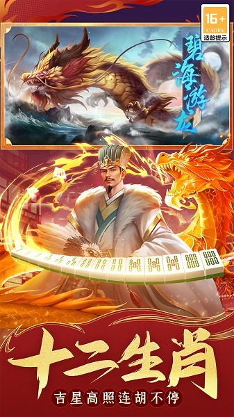 指尖四川麻将