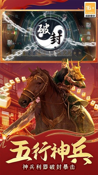 指尖四川麻将