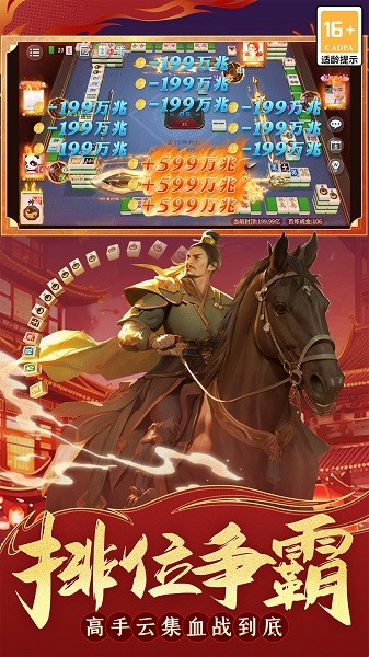 指尖四川麻将