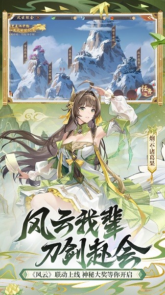 少年三国志2