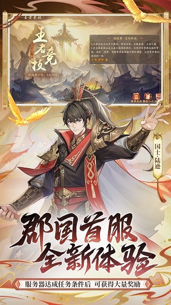 少年三国志2