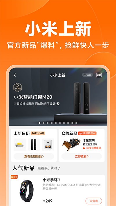 小米商城