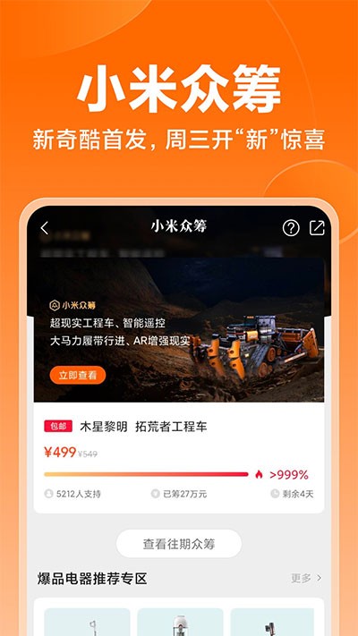 小米商城