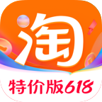 淘宝特价版