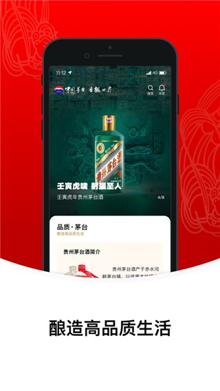 i茅台