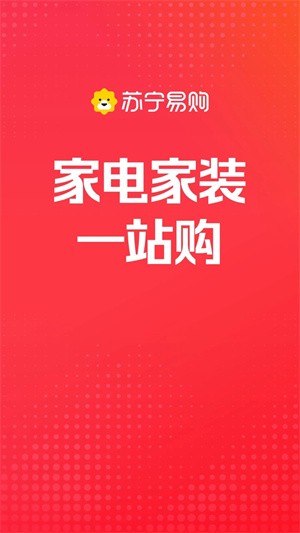 苏宁易购最新官方版