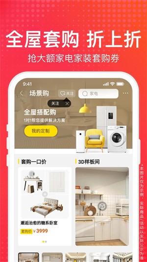 苏宁易购最新官方版