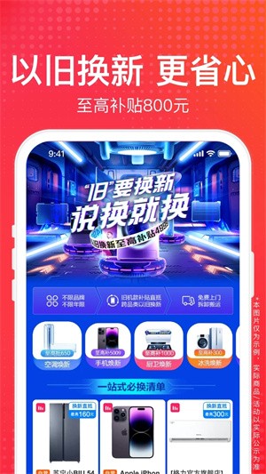 苏宁易购最新官方版
