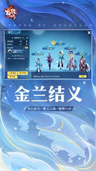 轩辕传奇