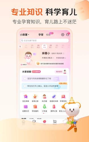 孩子王