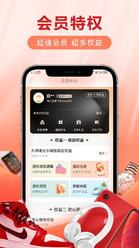 爱用商城最新手机版