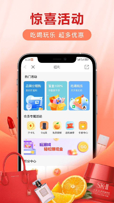 爱用商城最新手机版