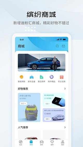 比亚迪王朝汽车app