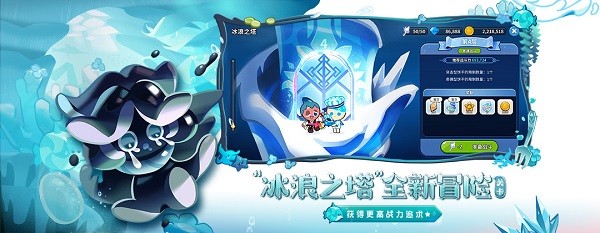冲呀饼干人王国