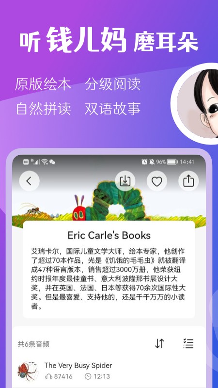 钱儿频道