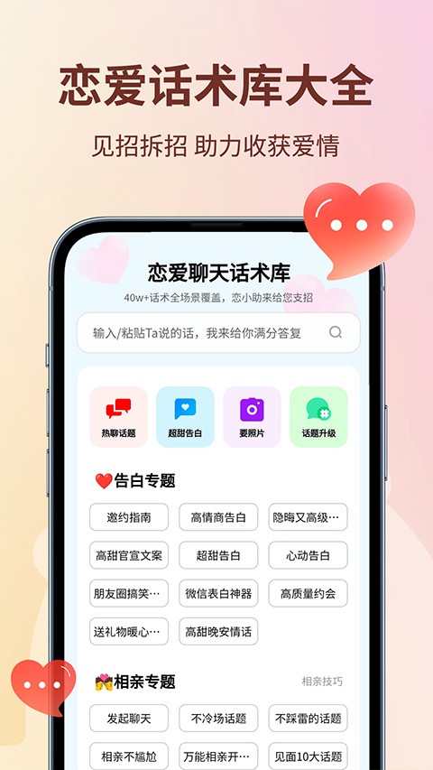 恋小助