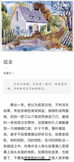 红岩文学阅读器手机版
