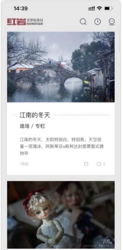 红岩文学阅读器手机版