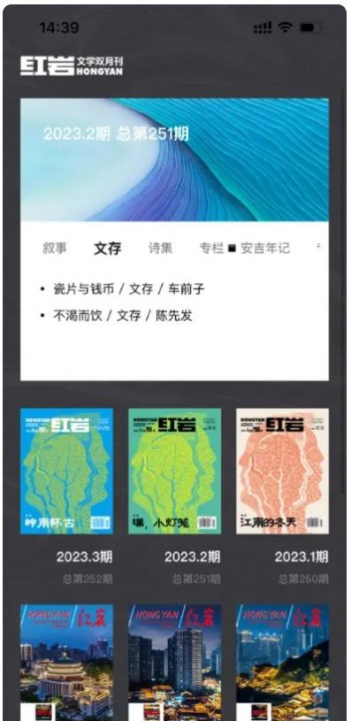 红岩文学阅读器手机版
