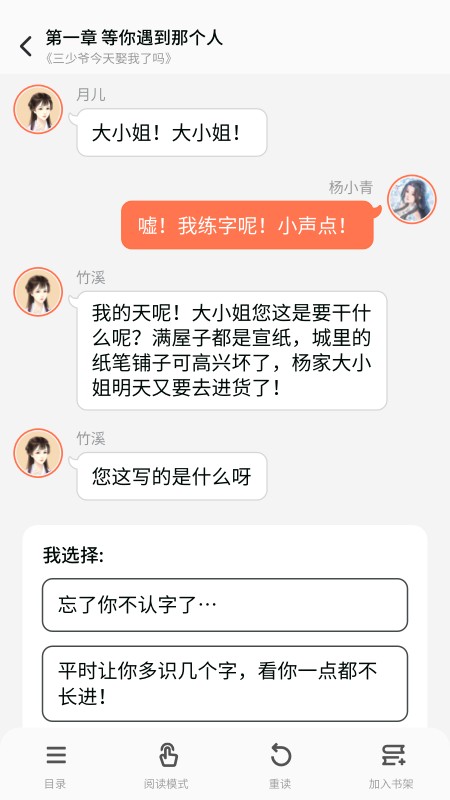 点点穿书