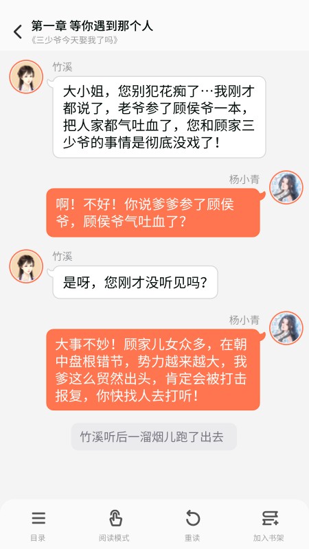 点点穿书