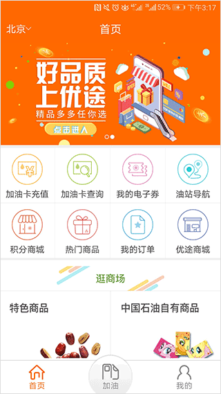 中国石油报