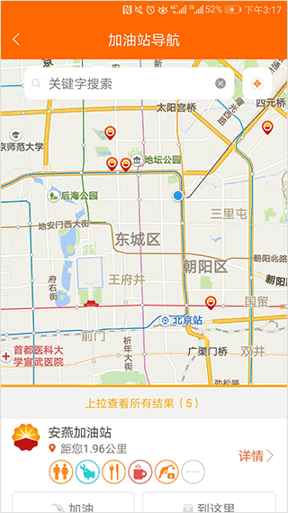 中国石油报