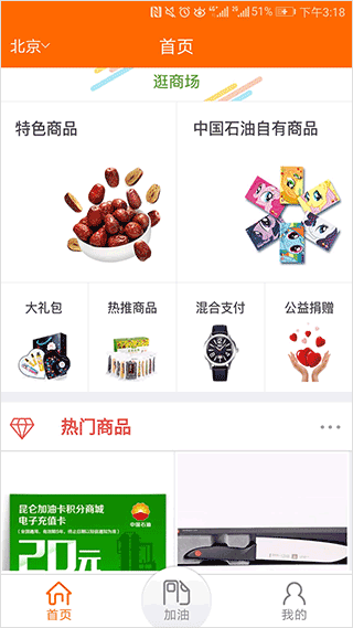中国石油报