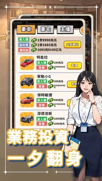 我要当食神2