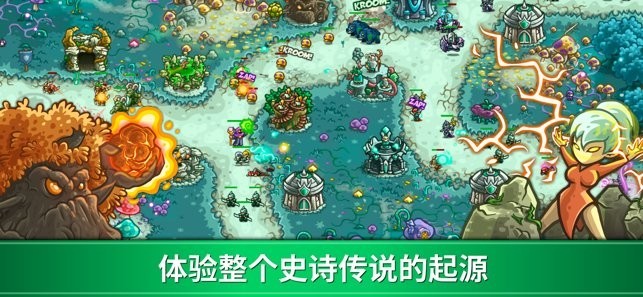 王国保卫战3