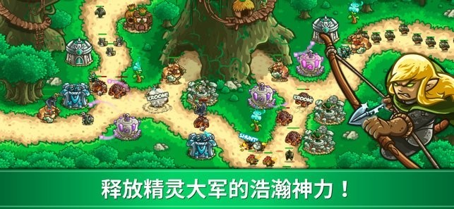 王国保卫战3