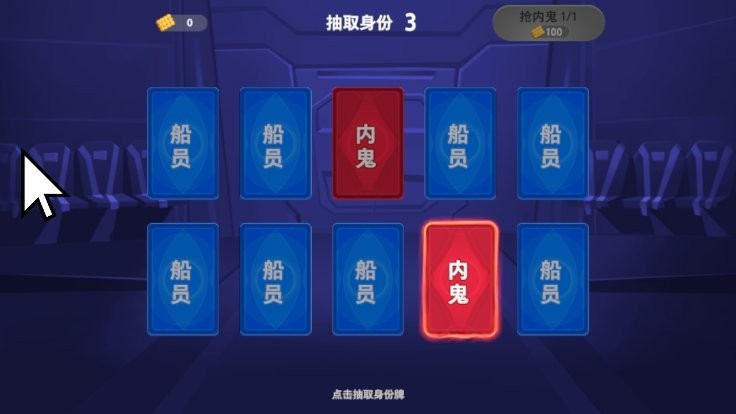 元楠太空杀