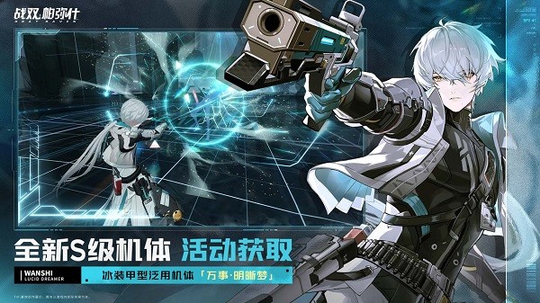战双帕弥什