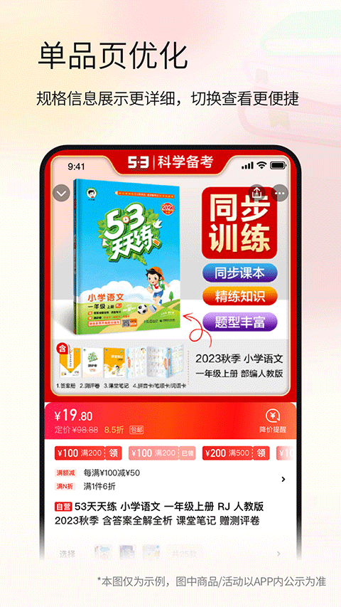 当当