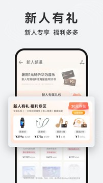 华为商城