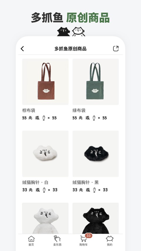 多抓鱼app最新安卓版