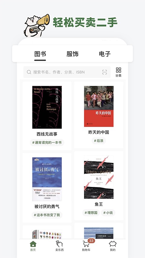 多抓鱼app最新安卓版